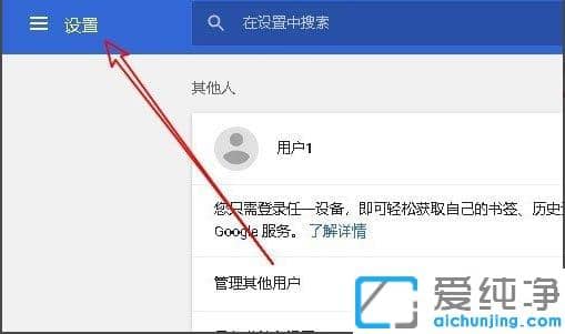 Win10纯净版谷歌浏览器关闭硬件加速方法