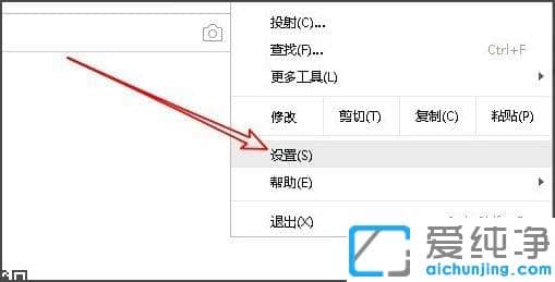 Win10纯净版谷歌浏览器关闭硬件加速方法
