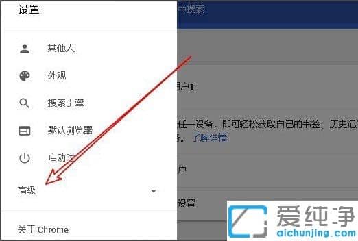 Win10纯净版谷歌浏览器关闭硬件加速方法