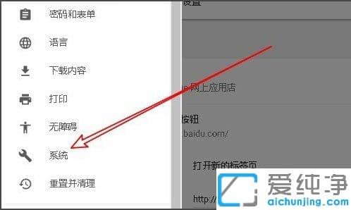 Win10纯净版谷歌浏览器关闭硬件加速方法
