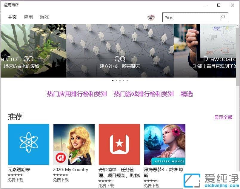 Win10纯净版64位系统提示无法连接到应用商店怎么办