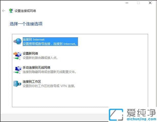 Win10纯净版64位系统提示无法连接到应用商店怎么办