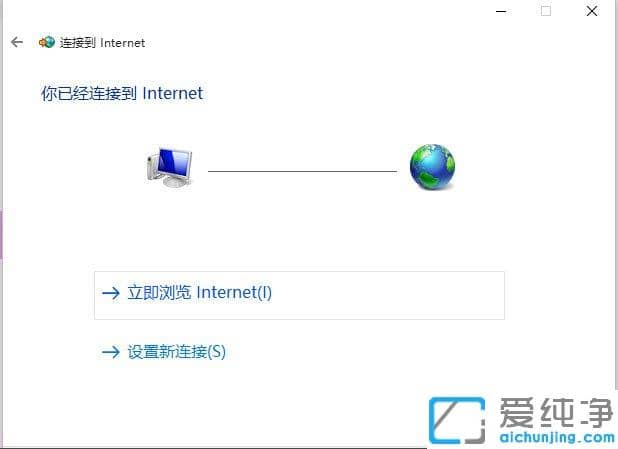Win10纯净版64位系统提示无法连接到应用商店怎么办