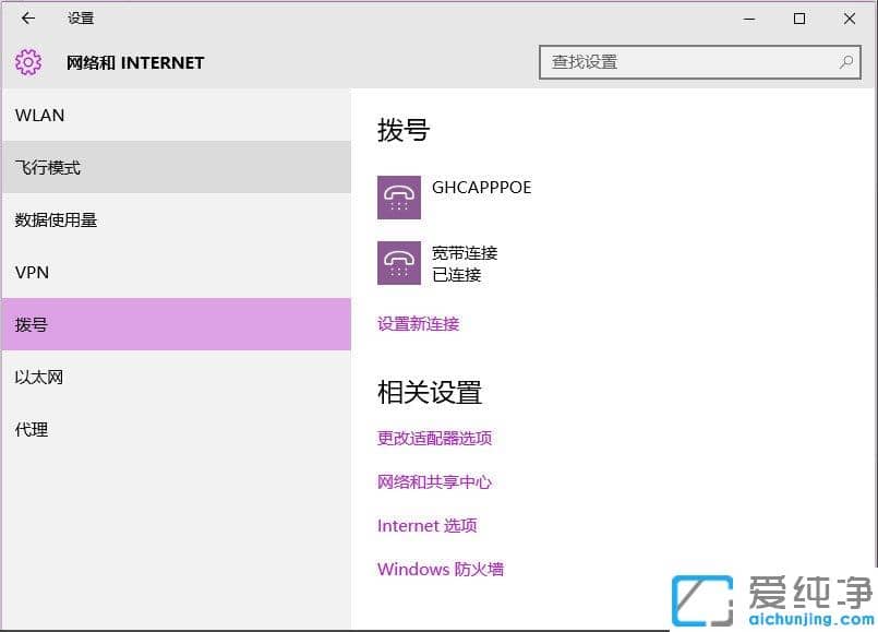 Win10纯净版64位系统提示无法连接到应用商店怎么办