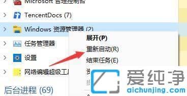 window11开机后黑屏但有鼠标是怎么办?