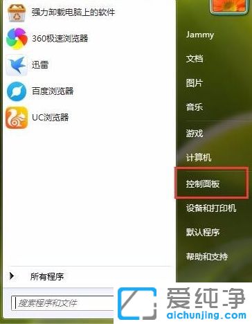Win7怎么调整屏幕亮度