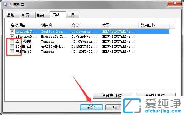Win7系统启动选项怎么设置