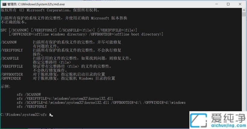 Win10纯净版怎么开启Windows文件保护功能