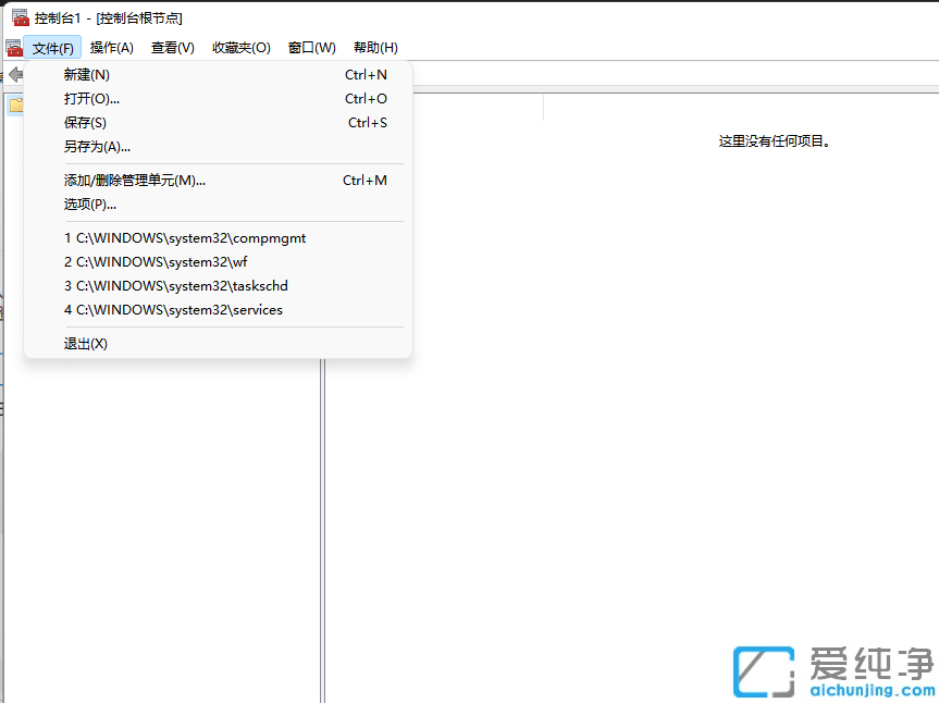 win11管理里面找不到本地用户和组怎么办？