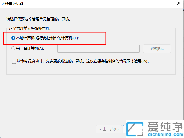win11管理里面找不到本地用户和组怎么办？