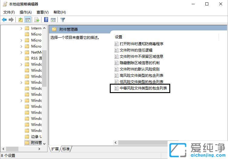 Win7纯净版怎么关闭打开文件安全警告