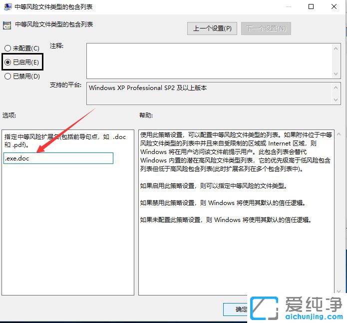 Win7纯净版怎么关闭打开文件安全警告