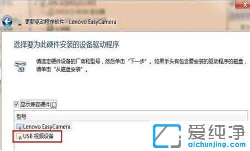 Win7电脑摄像头黑屏不能视频怎么办