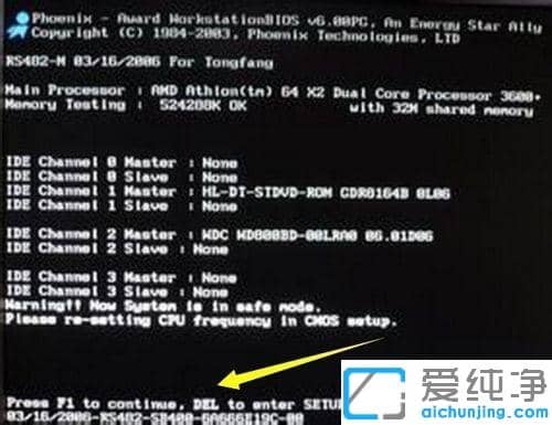 Win10纯净版64位系统怎么打开CPU虚拟化