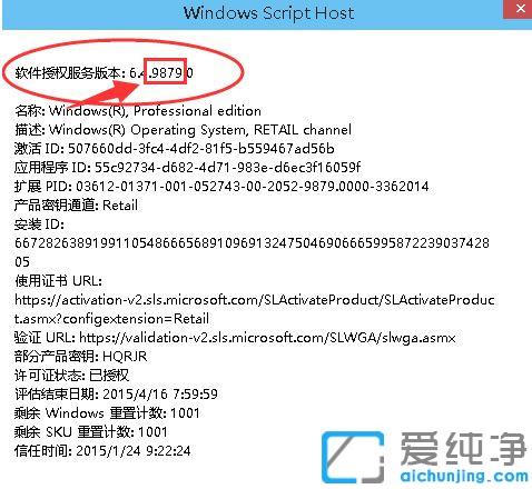 怎么查看Win10纯净版版本号