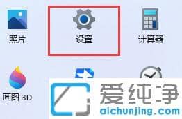 window11玩红色警戒黑屏怎么解决