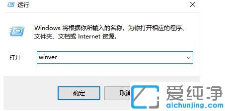 怎么查看Win10纯净版版本号