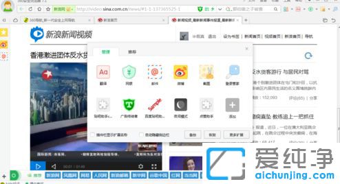 Win7纯净版系统看电影时总是自动退出全屏