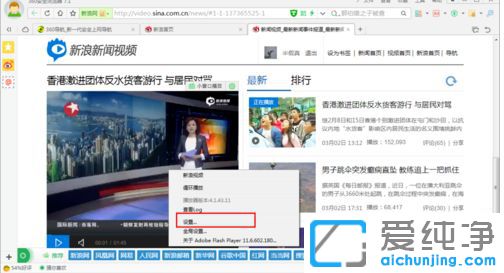 Win7纯净版系统看电影时总是自动退出全屏