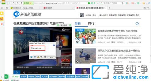 Win7纯净版系统看电影时总是自动退出全屏