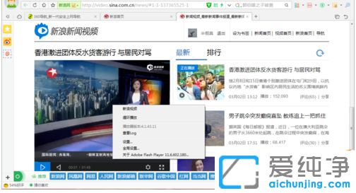 Win7纯净版系统看电影时总是自动退出全屏