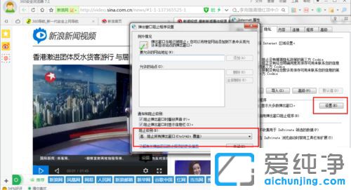 Win7纯净版系统看电影时总是自动退出全屏