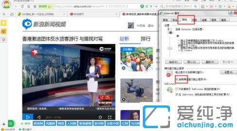 Win7纯净版系统看电影时总是自动退出全屏