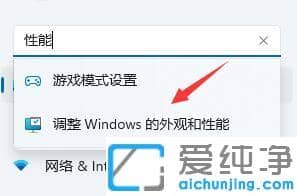 win11系统切换窗口卡顿怎么解决？