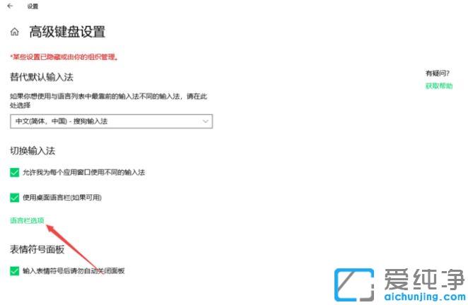 Win10纯净版64位系统怎么隐藏搜狗输入法图标