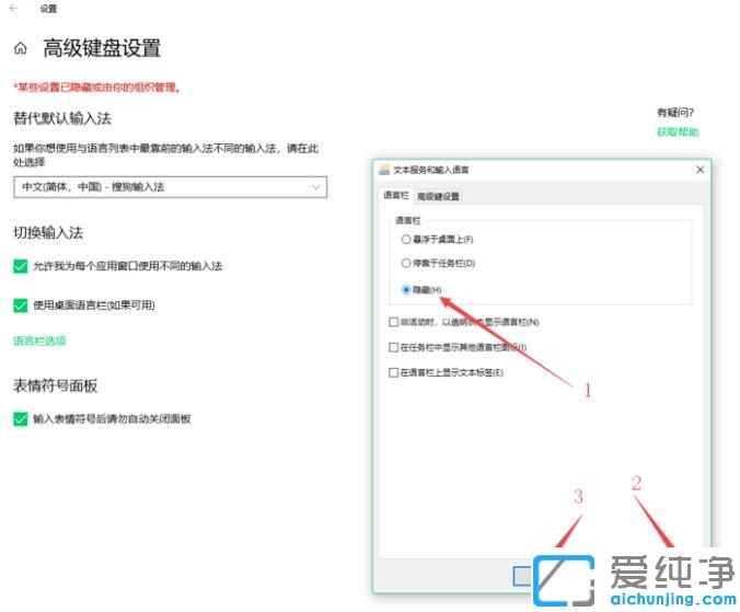 Win10纯净版64位系统怎么隐藏搜狗输入法图标