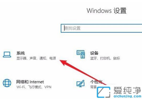 Win10纯净版系统云剪切板怎么打开