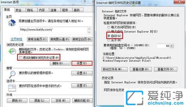 Win7纯净版怎么设置ie浏览器自动保存密码