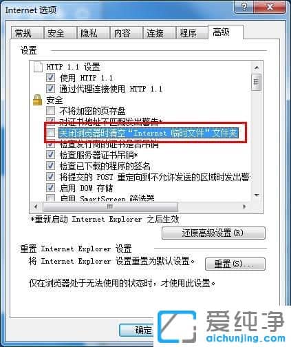 Win7纯净版怎么设置ie浏览器自动保存密码