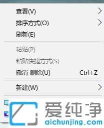 Win10纯净版系统桌面图标太大怎么缩小