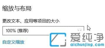 Win10纯净版系统桌面图标太大怎么缩小