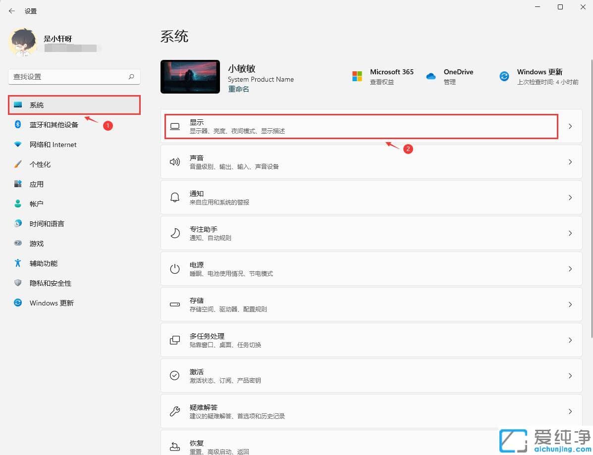win11电脑耗电太快怎么办？