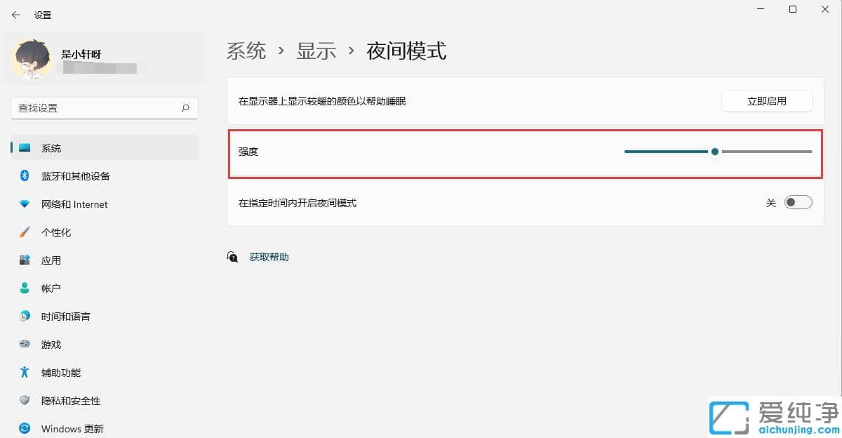 win11电脑耗电太快怎么办？