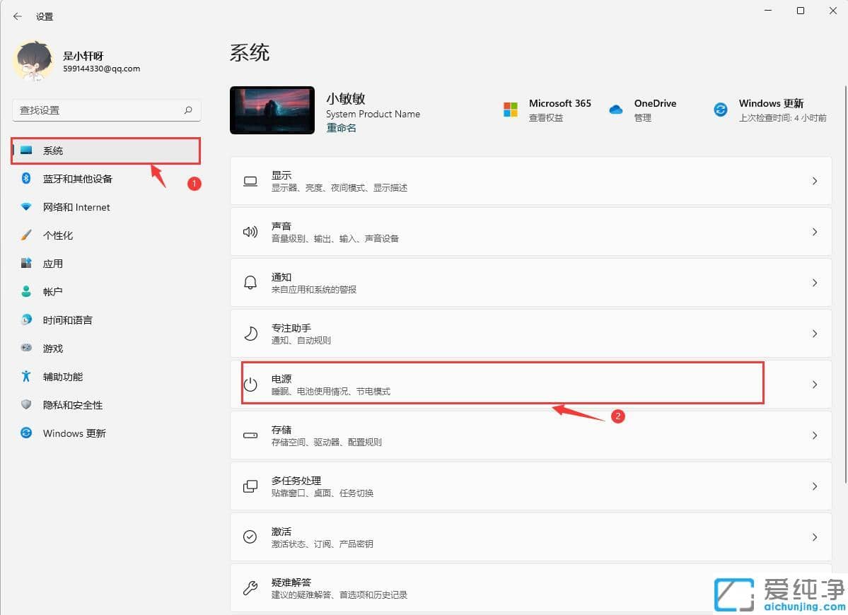 win11电脑耗电太快怎么办？