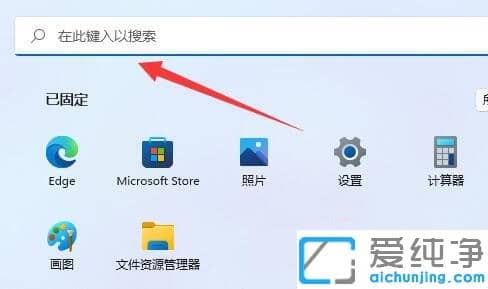 win11笔记本自带键盘怎么禁用