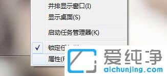 Win7怎么隐藏任务栏单个图标_windows7怎么隐藏任务栏图标