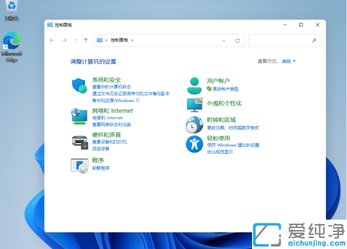 win11系统的控制面板在哪里啊？