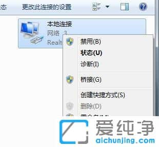 Win7怎么设置百度公共DNS