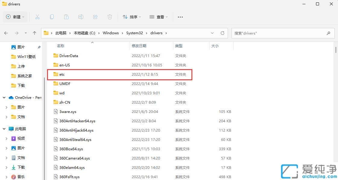 win11系统onedrive无法登录怎么办?