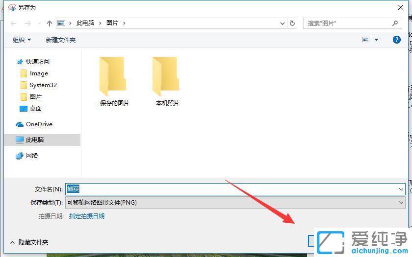 Win10纯净版自带截图工具snipping怎么用