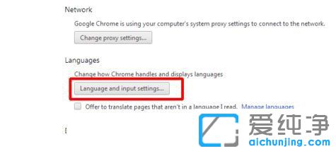 Win7纯净版下谷歌浏览器怎么设置成中文
