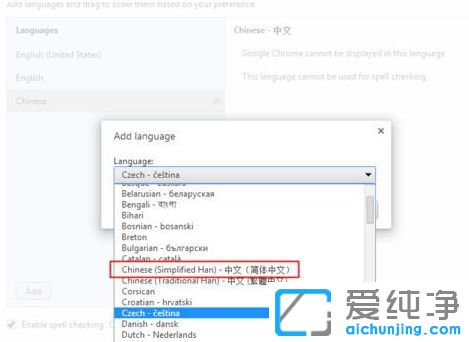 Win7纯净版下谷歌浏览器怎么设置成中文