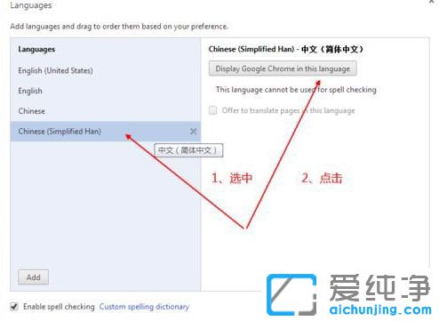 Win7纯净版下谷歌浏览器怎么设置成中文