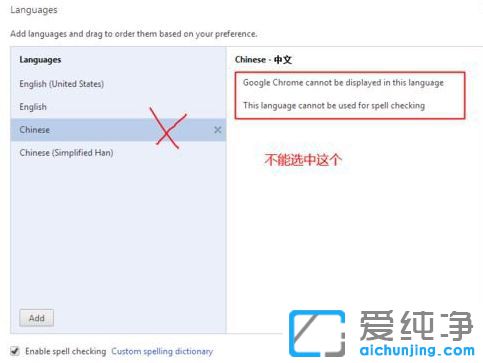 Win7纯净版下谷歌浏览器怎么设置成中文