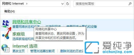 windows11如何启用网络发现