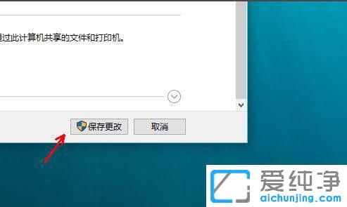 windows11如何启用网络发现